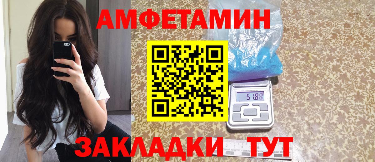 АМФЕТАМИН 98% Кызыл