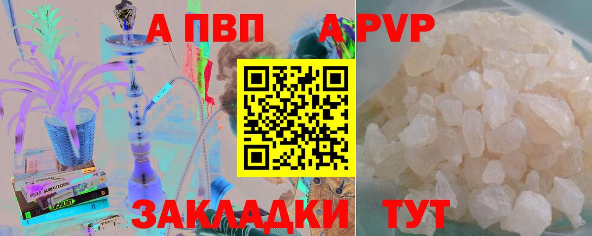 купить   APVP СК  Кызыл  Вход с VPN  A PVP СК  A-PVP СК 