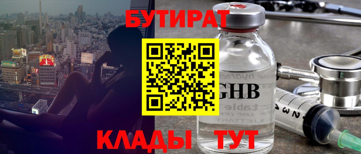 Бутират оксана Кызыл