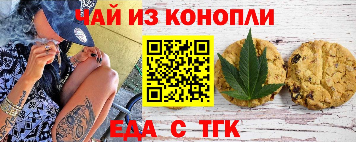 Кызыл  Canna-Cookies конопля  Вход с VPN 