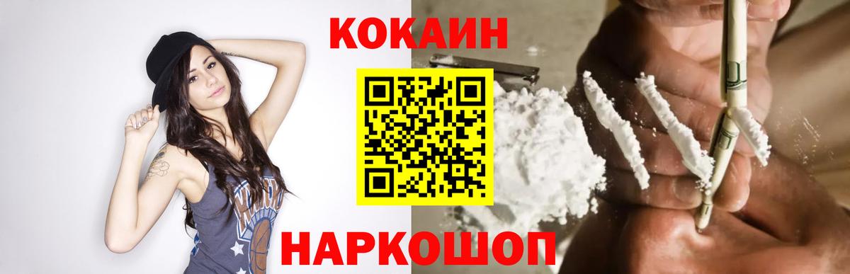 КОКАИН VHQ Кызыл