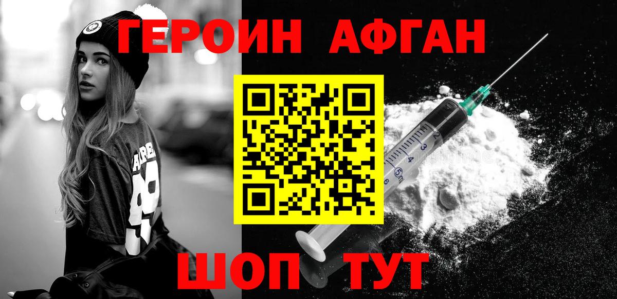 Кызыл  ГЕРОИН  Вход с VPN  ГЕРОИН гречка 
