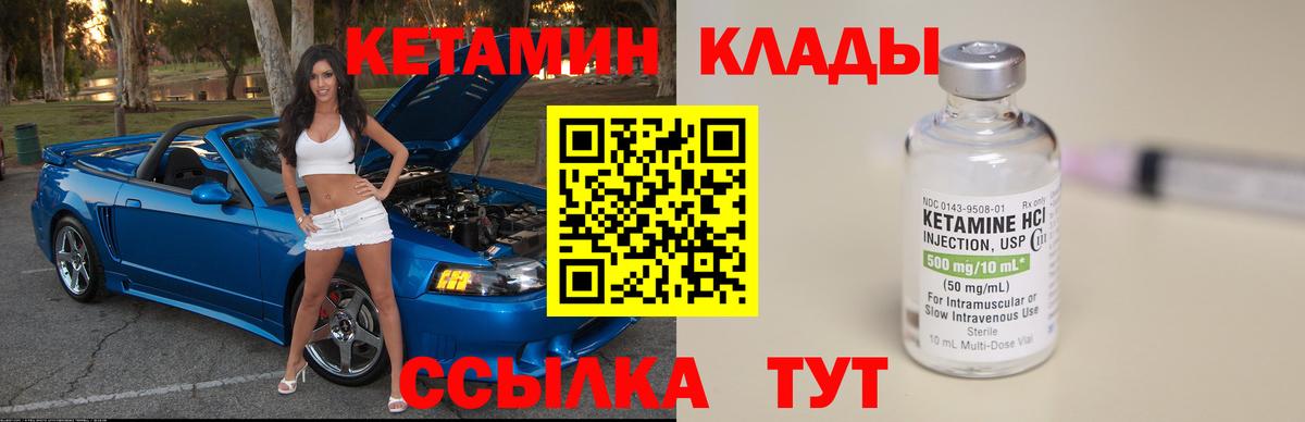 КЕТАМИН VHQ  Вход с VPN  Кызыл  КЕТАМИН ketamine 