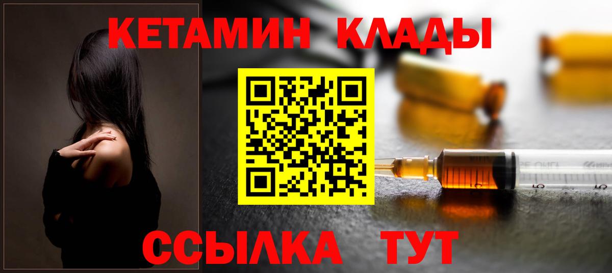Кетамин VHQ Кызыл