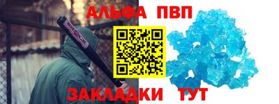 альфа пвп VHQ Будённовск