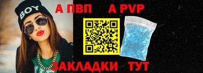 альфа пвп VHQ Будённовск