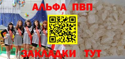 альфа пвп VHQ Будённовск