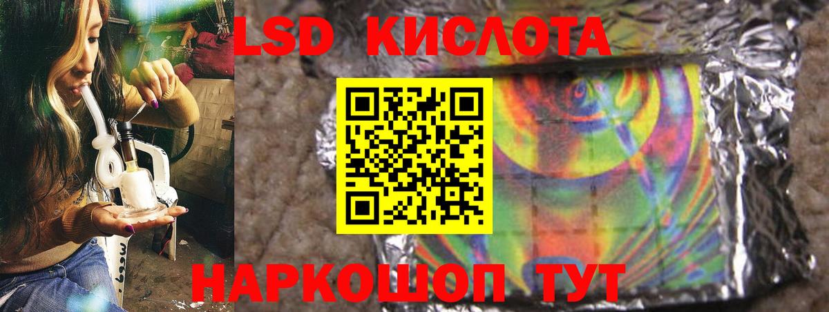 LSD-25 экстази кислота  LSD-25 экстази кислота  Вход с VPN  Кызыл 