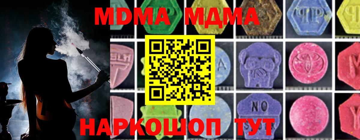 MDMA молли  Вход с VPN  Кызыл  МДМА кристаллы 