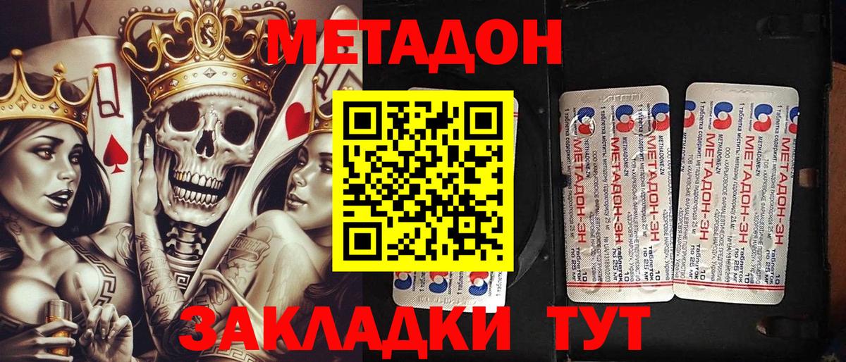 Метадон белоснежный  Вход с VPN  Кызыл 