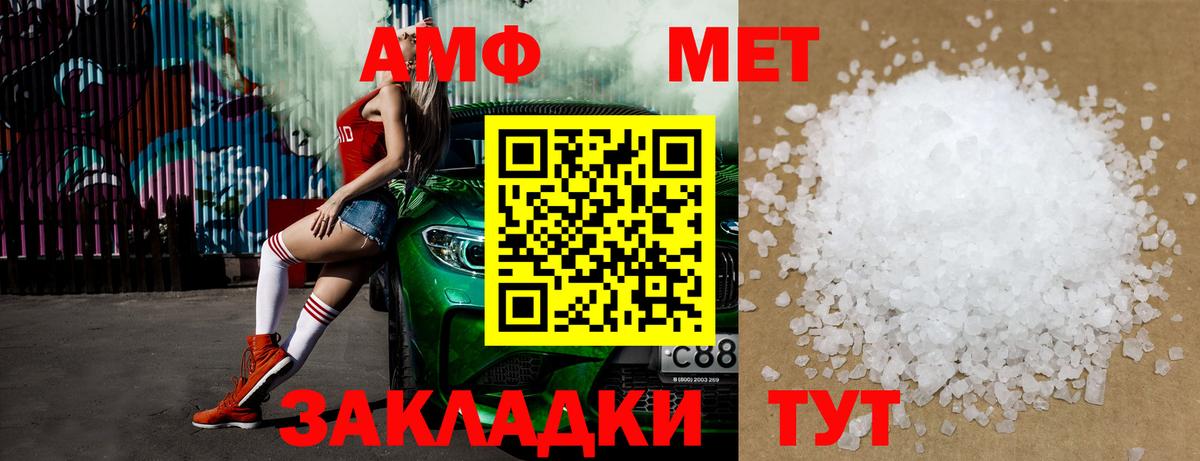 Метамфетамин винт Кызыл